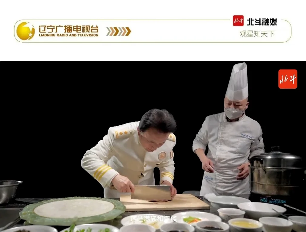 珍奇辽味珍馐美馔项目画面
